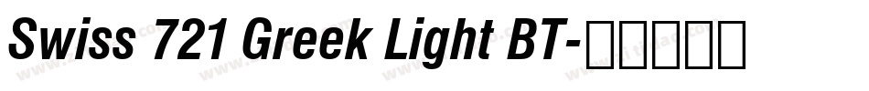 Swiss 721 Greek Light BT字体转换